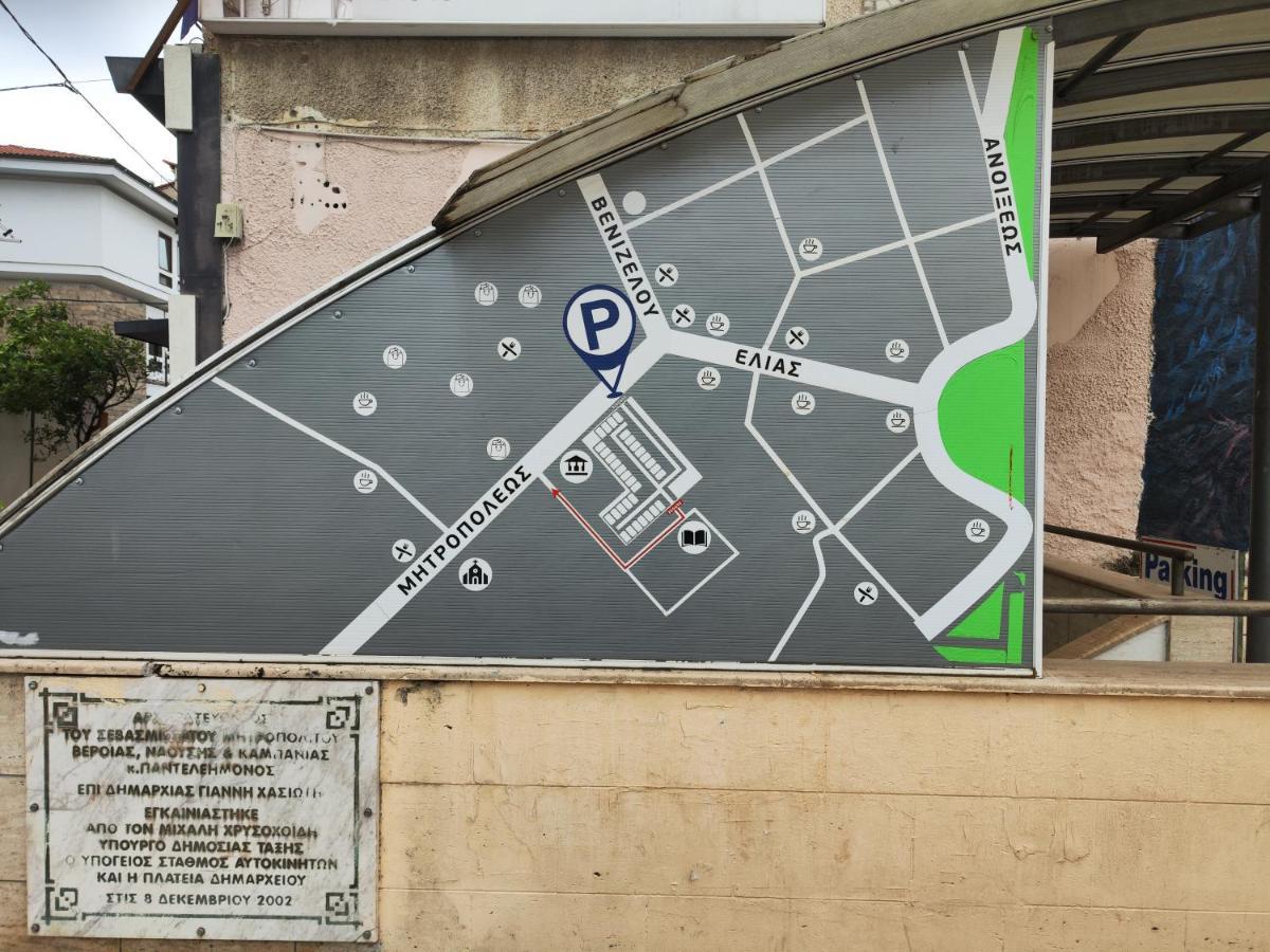 韦里亚Ονειροπαγίδα公寓 外观 照片