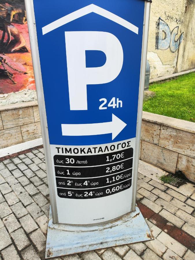韦里亚Ονειροπαγίδα公寓 外观 照片