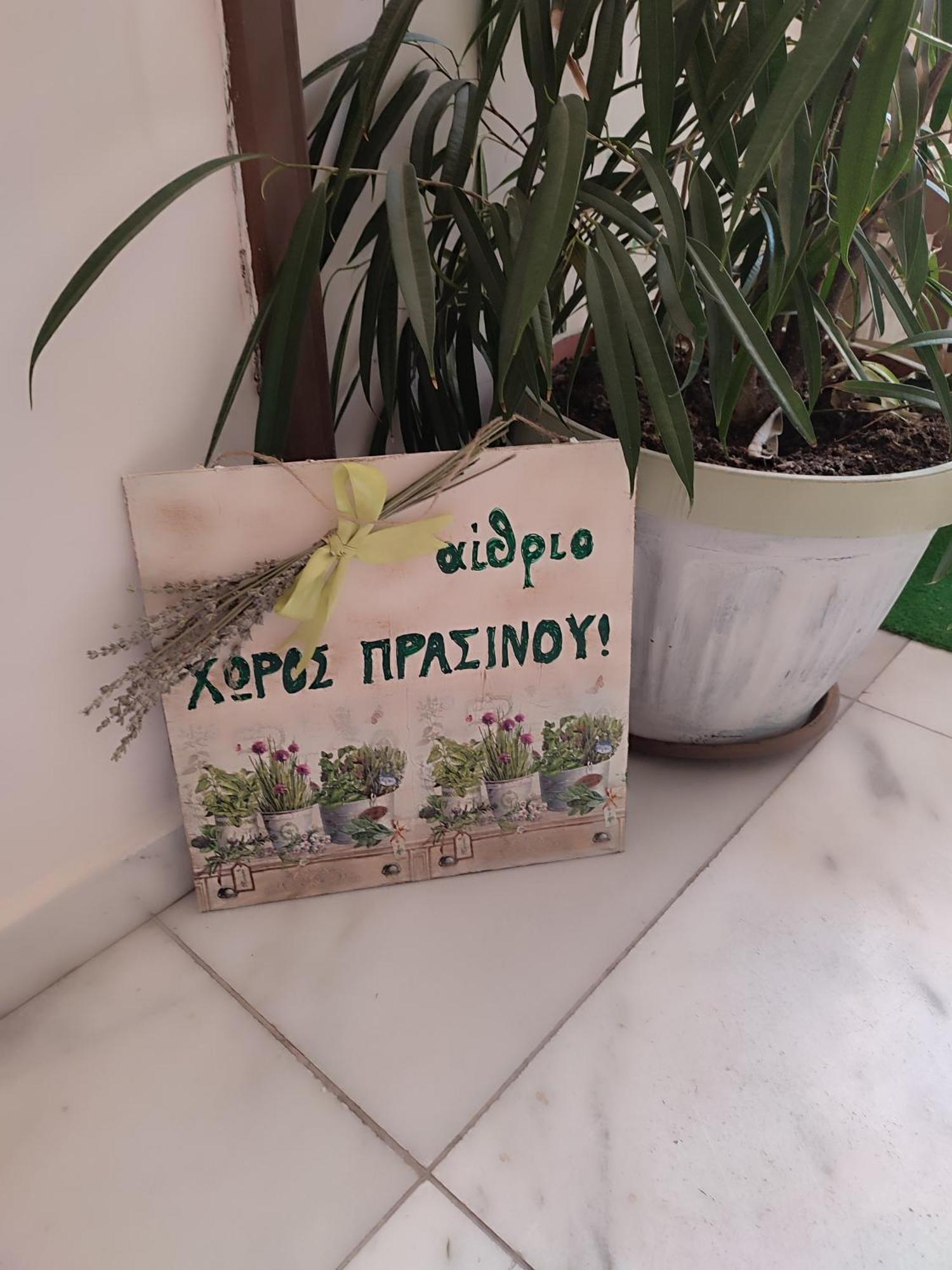 韦里亚Ονειροπαγίδα公寓 外观 照片